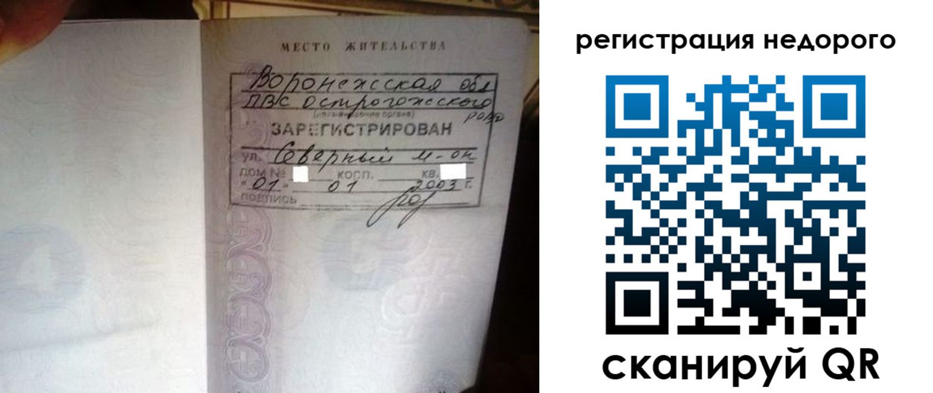 прописка для школы в Кирове