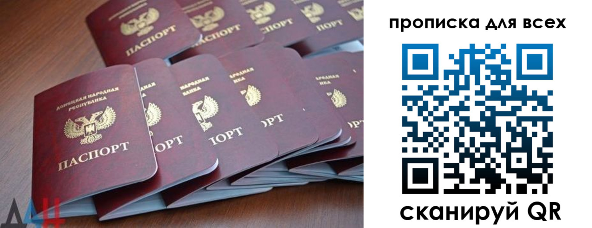 прописка в Кирове