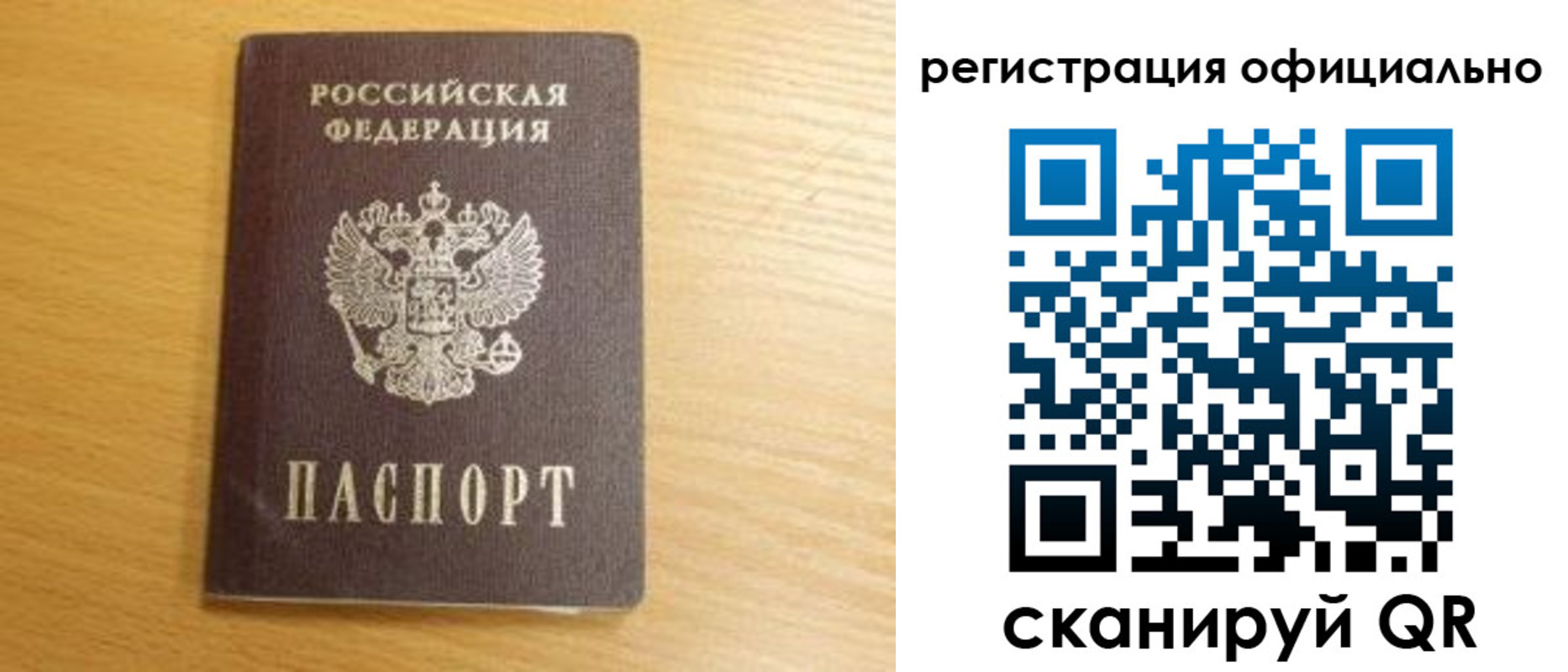 временная регистрация для школы в Кирове